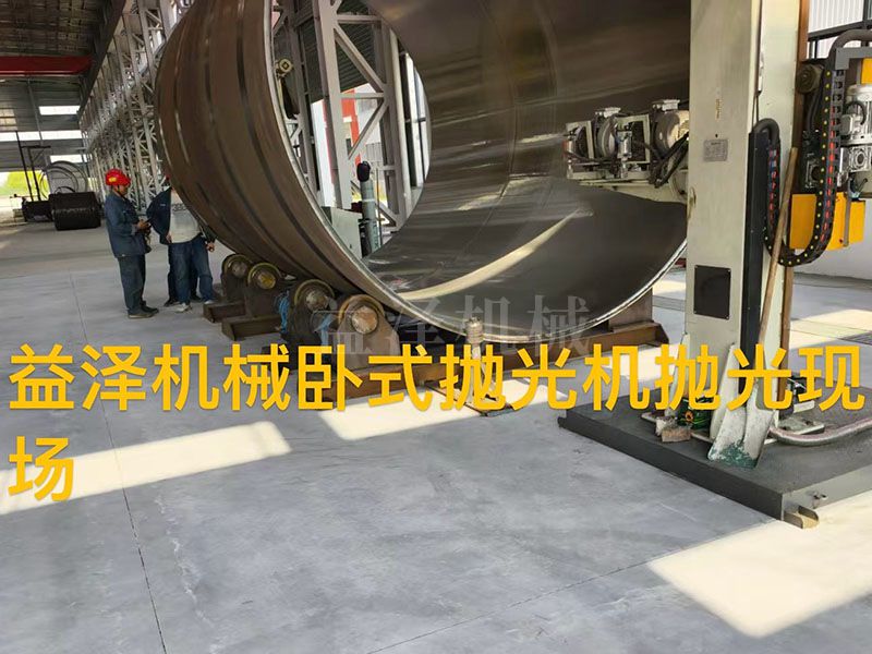 卧式抛光机抛光现场